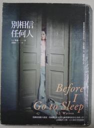 別相信任何人--自用書，非二手書店書 歷史價格詳細信息