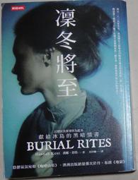 冬將軍來的夏天 / 甘耀明 / 寶瓶 歷史價格詳細信息