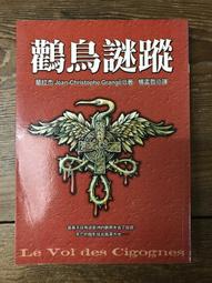 【靈素二手書】《 紅蜂歸來 日本推理名家選 》. 天天 歷史價格詳細信息