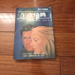 情挑「Chopin蕭邦」/戀人的情境音樂 Shacking Up to Chopin 2003年美國版全新未拆封 歷史價格詳細信息