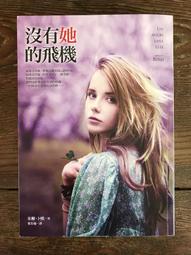 【靈素二手書】《 飛針 》. 倪匡 著. 遠景初版 歷史價格詳細信息