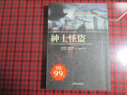 推理小說《怪物們的晚宴》桐野夏生 / 麥田 歷史價格詳細信息
