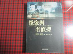 推理小說《怪物們的晚宴》桐野夏生 / 麥田 歷史價格詳細信息