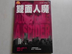 【森林二手書(10312 位2*SB】《暮光之城(02)吸血鬼之吻》ISBN:9571035246│尖端│史帝芬妮．梅爾 歷史價格詳細信息