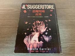 惡魔呢喃而來｜春天｜多那托．卡瑞希、犯罪小說家｜春天｜哈利．杜蘭｜無劃記，書口有黃斑 歷史價格詳細信息