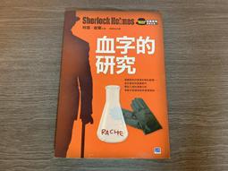 柯南‧道爾志文新潮世界推理血字的研究四個簽名+巴斯克維爾的獵犬恐怖谷+冒險史+瀛海奇案+歸來記+魔鬼的腳+蒙面房客7本 歷史價格詳細信息