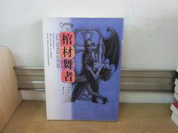 【大雄書屋】奪命旅人  康納利 劉麗真著  2007-03 臉譜出版  二手書  8成新 歷史價格詳細信息