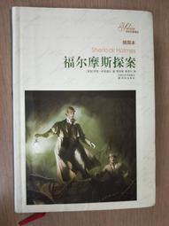 【當代二手書坊】福爾摩沙之憾(5折出售) 歷史價格詳細信息