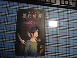 【鑽石城二手書B35】小說│ 暮光之城 作者：史蒂芬妮．梅爾, 出版社：尖端 歷史價格詳細信息