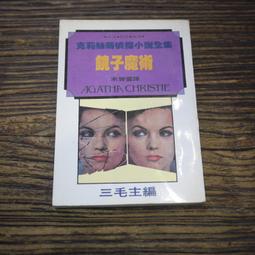 【午後書房】克莉絲汀‧喬吉娜│Mapa Mundi [AG] 230226-70 歷史價格詳細信息