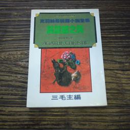 【午後書房】萬芳│放心 (無IFPI) [滾石] 240711-36 歷史價格詳細信息