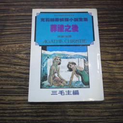 【午後書房】克莉絲汀‧喬吉娜│Mapa Mundi [AG] 230226-70 歷史價格詳細信息
