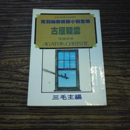 【午後書房】克莉絲汀‧喬吉娜│Mapa Mundi [AG] 230226-70 歷史價格詳細信息