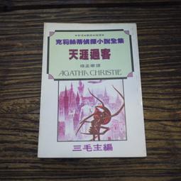 【午後書房】克莉絲汀‧喬吉娜│Mapa Mundi [AG] 230226-70 歷史價格詳細信息
