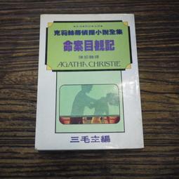 【午後書房】克莉絲汀‧喬吉娜│Mapa Mundi [AG] 230226-70 歷史價格詳細信息