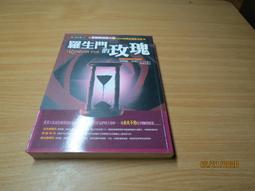 英格麗 諾爾 羅生門的玫瑰 2001年初版一刷 高寶 PO162 歷史價格詳細信息
