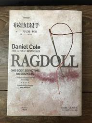 【靈素二手書】《 羅傑‧亞克洛伊命案 》羅傑艾克洛命案. 阿嘉莎．克莉絲蒂偵探小說全集. 遠景初版 歷史價格詳細信息