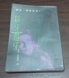 推理~ 瀛海奇案 / 柯南.道爾 / 新潮世界推理 5 ◎大納悶泡泡書屋 (C26) 歷史價格詳細信息