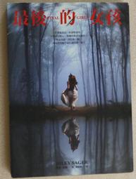 【二手書 5折起】《最後的女孩》ISBN:9573333899│皇冠文化有限公司│萊利．塞傑│九成新 價格比較,價格查詢,歷史價格詳細信息