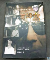 【語宸書店E394】《靈魂連鎖 第一部 : 血祭》ISBN:9867135539│春天│松音│七成新 歷史價格詳細信息