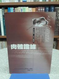 {雅舍二手書店B}肉魯玩台灣-2天1夜私房小旅行 I 肉魯著 I 欣傳謀出版 簽名書 歷史價格詳細信息