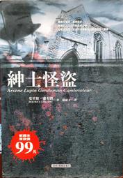 怪盜二十面相 歷史價格詳細信息