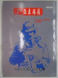俠盜羅賓雞 CHICKWOOD FOREST 中英版 台北陽光桌遊商城 歷史價格詳細信息