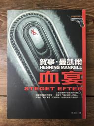 【靈素二手書】《 寧靜謀殺案 》.馬赫梅.穆拉特.索瑪 著.時報 歷史價格詳細信息