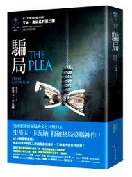 艾迪．弗林系列套書（不能贏的辯護、騙局、騙子律師、第13位陪審員） 歷史價格詳細信息