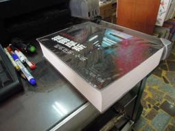 《福爾摩斯全集》│博元出版│張鼎譯  無劃記 B95 歷史價格詳細信息