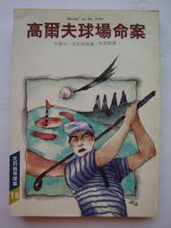 高爾夫球場平整器不鏽鋼平沙碎土果嶺草坪整理器golf球場平沙工具 歷史價格詳細信息