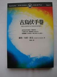 (謀殺專門店第14集)古烏伏手卷平裝版 價格比較,價格查詢,歷史價格詳細信息