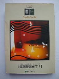 哪啊哪啊～神去村   【金石堂】 歷史價格詳細信息