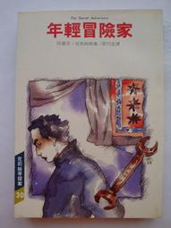 年輕ADHD的那些事：再一次擁抱自己【金石堂】 歷史價格詳細信息