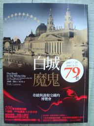 《謀殺與創造之時》|  勞倫斯‧卜洛克  著 |臉譜|ISBN：9577086780 歷史價格詳細信息