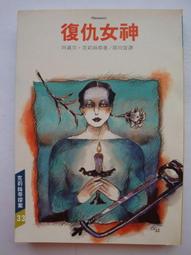 仇奕森探案(隱俠萍蹤.風聲鶴唳.血染危城)3冊       牛哥 著 歷史價格詳細信息