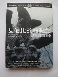 謀殺專門店-13號房                   艾德格˙華萊士/著          遠流出版 歷史價格詳細信息