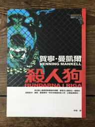 【靈素二手書】《 殺手 末路花開的美夢 》. 九把刀 著. 春天 歷史價格詳細信息