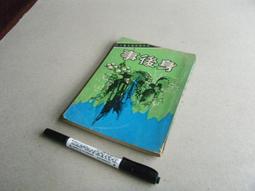 全新 明日之後 正版 遊戲限量周邊商品 保溫瓶 質感黑 歷史價格詳細信息