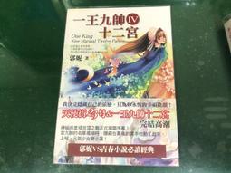 十大帥一套59692 歷史價格詳細信息