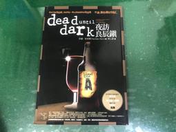 城邦 吸血鬼小說《暮光之城+新月+蝕+破曉)》4本 一套│尖端出版│史蒂芬妮.梅爾/作無釘無章 原價1710元 不分售 歷史價格詳細信息