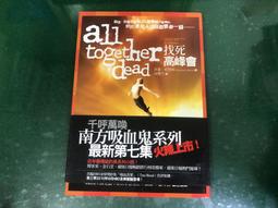 城邦 吸血鬼小說《暮光之城+新月+蝕+破曉)》4本 一套│尖端出版│史蒂芬妮.梅爾/作無釘無章 原價1710元 不分售 歷史價格詳細信息