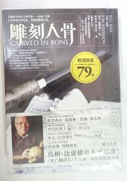 ✤AQ✤ 活出自我 Sue Patton Thoele/聯經⬆ 七成新 U9190 歷史價格詳細信息