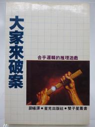 絕版 推理小說 三年坂 火之夢 早瀨亂 臉譜 有黃斑 ISBN：9789861203003【明鏡二手書 2010】 歷史價格詳細信息