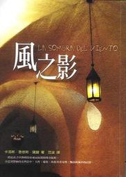【新書】風之帝國：全球貿易的關鍵地帶，海洋亞洲的盛世繁華 /菲利浦．鮑靈（Philip Bowring） /聯經 歷史價格詳細信息