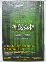 【絕版書出售】《皇冠推理謎 迴廊亭殺人事件》│東野圭吾│7成新 歷史價格詳細信息