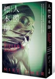 【永豐】臉譜 請把門鎖好  2021/10/30 歷史價格詳細信息