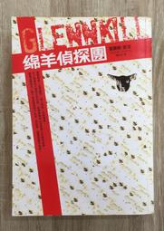 偵探汪爾摩斯1：皇家珠寶案（推廣閱讀價199元限量版）/提姆．柯林斯【城邦讀書花園】 歷史價格詳細信息
