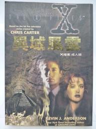 《X檔案：異域風雲》《X檔案：引爆點》兩本合賣 面交40元! X檔案 小說 電視 影集 科幻 懸疑 歷史價格詳細信息