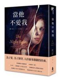 【天母可面交】《當他不愛我》ISBN:9863597104│木馬文化事業股份有限公司│溫蒂．沃克│只看一次 歷史價格詳細信息